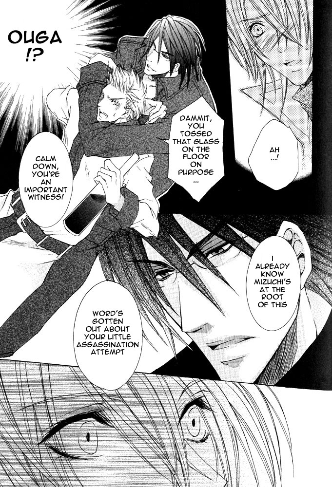 Ousamaâ˜…â˜…Game Chapter 4 page 4 - 