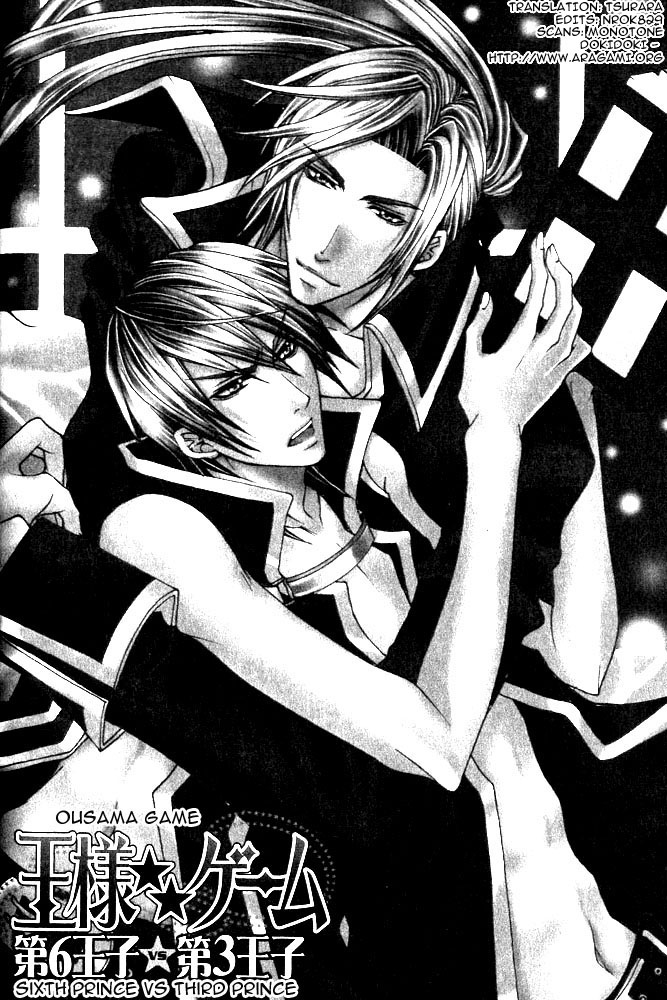 Ousamaâ˜…â˜…Game Chapter 5 page 1 - 