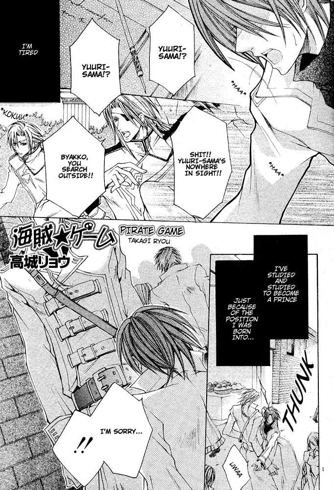 Ousamaâ˜…â˜…Game Chapter 6 page 1 - 