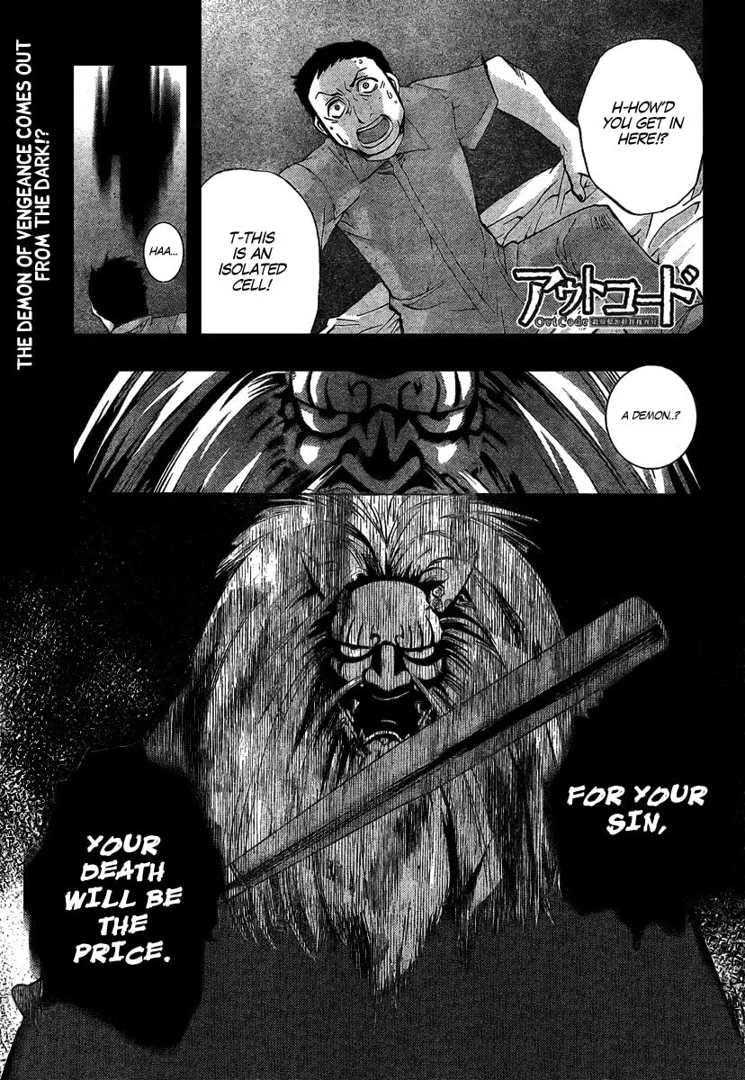 Out Code Chapter 2 page 1 - 