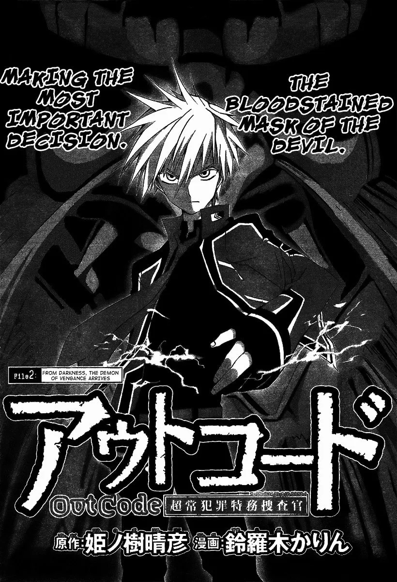 Out Code Chapter 2 page 2 - 