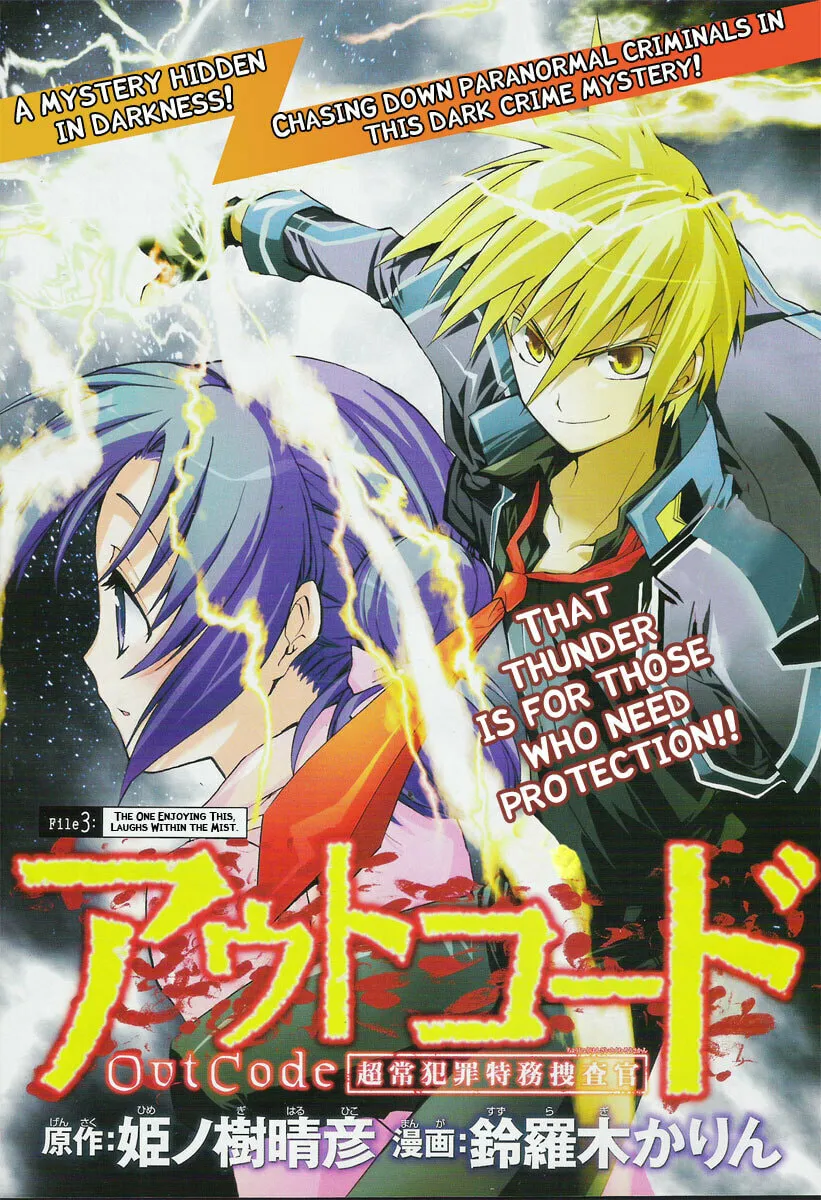 Out Code Chapter 3 page 1 - 