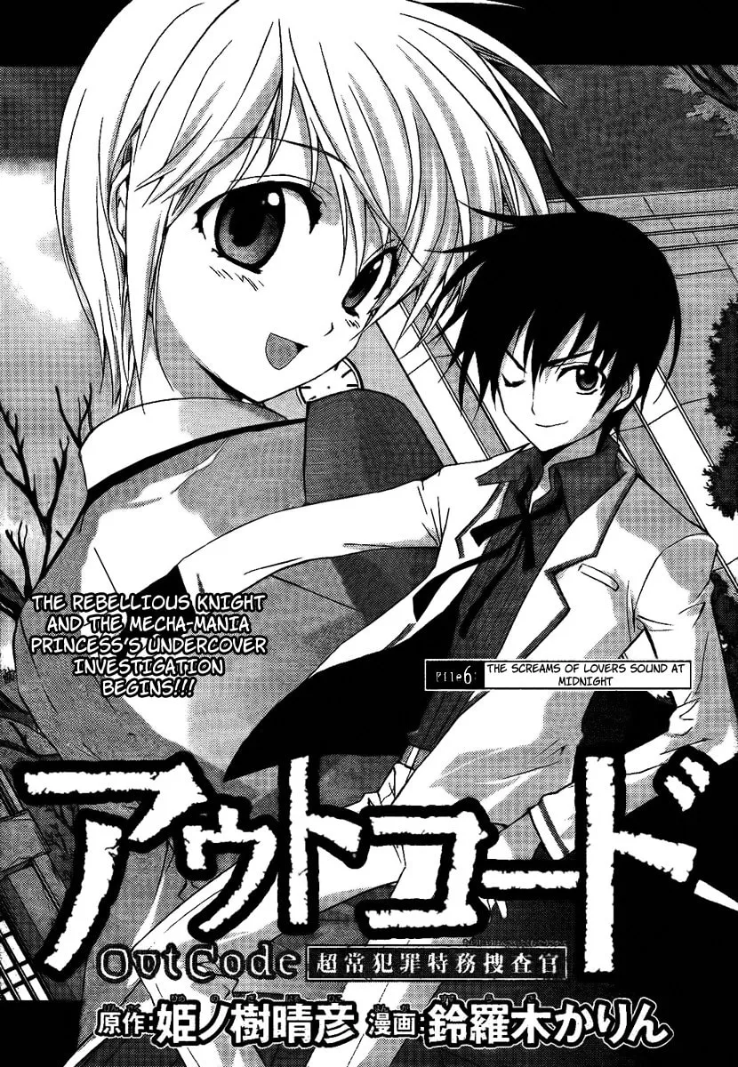 Out Code Chapter 6 page 1 - 