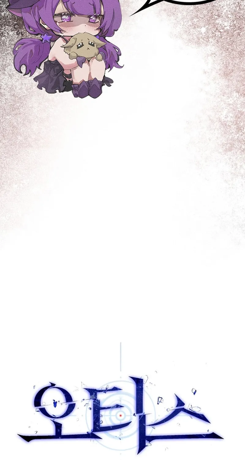 Outis Chapter 12 page 56 - 