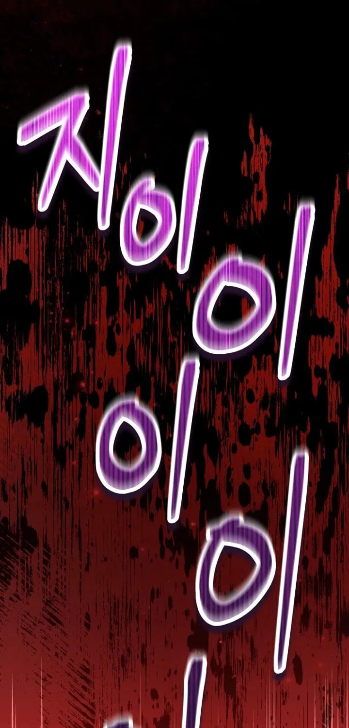 Outis Chapter 15 page 92 - 