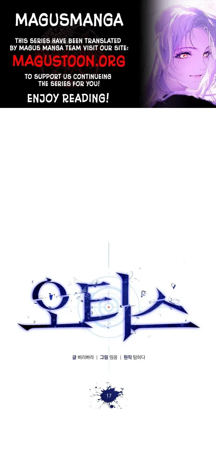 Outis Chapter 17 page 1 - 