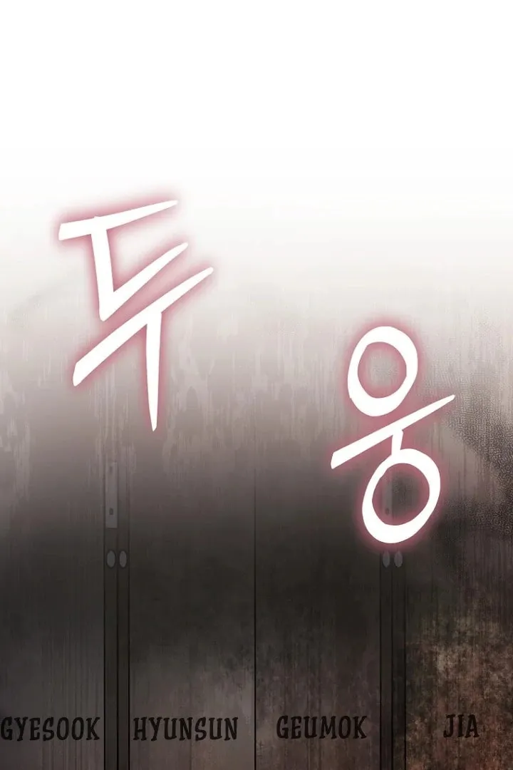 Outis Chapter 20 page 15 - 