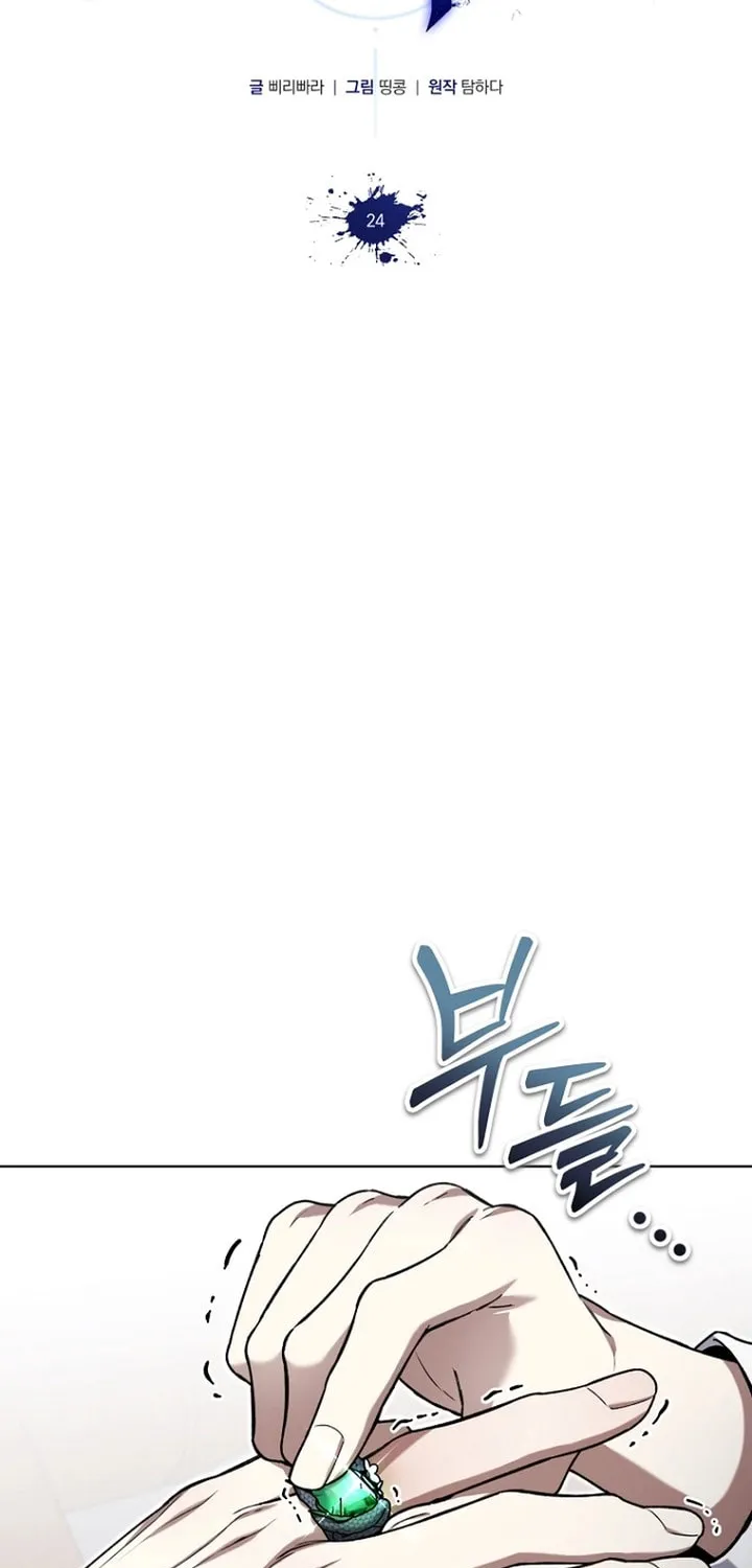 Outis Chapter 24 page 57 - 