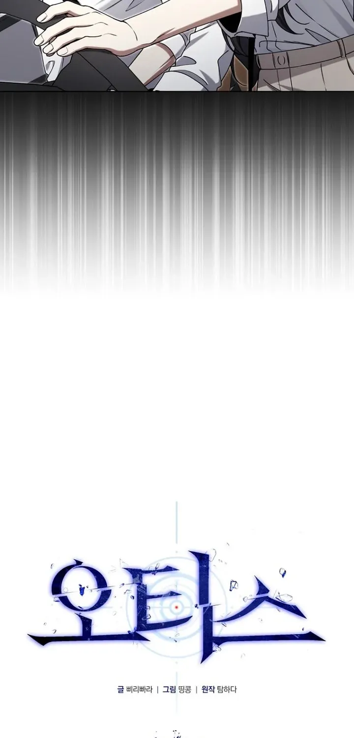 Outis Chapter 25 page 25 - 