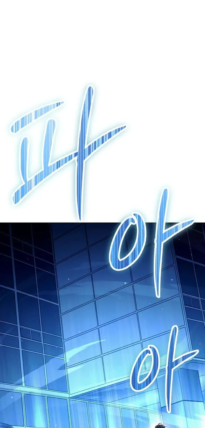 Outis Chapter 25 page 46 - 