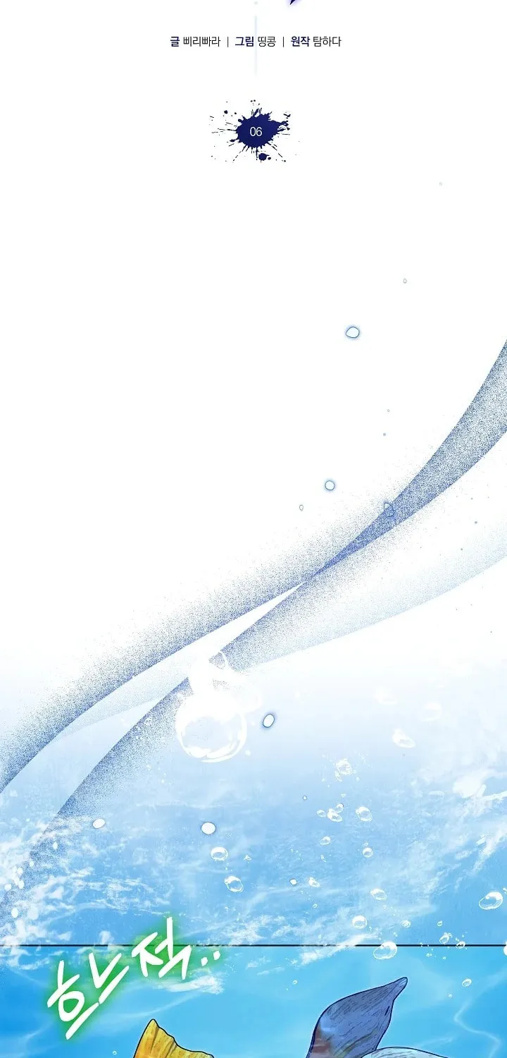 Outis Chapter 6 page 27 - 