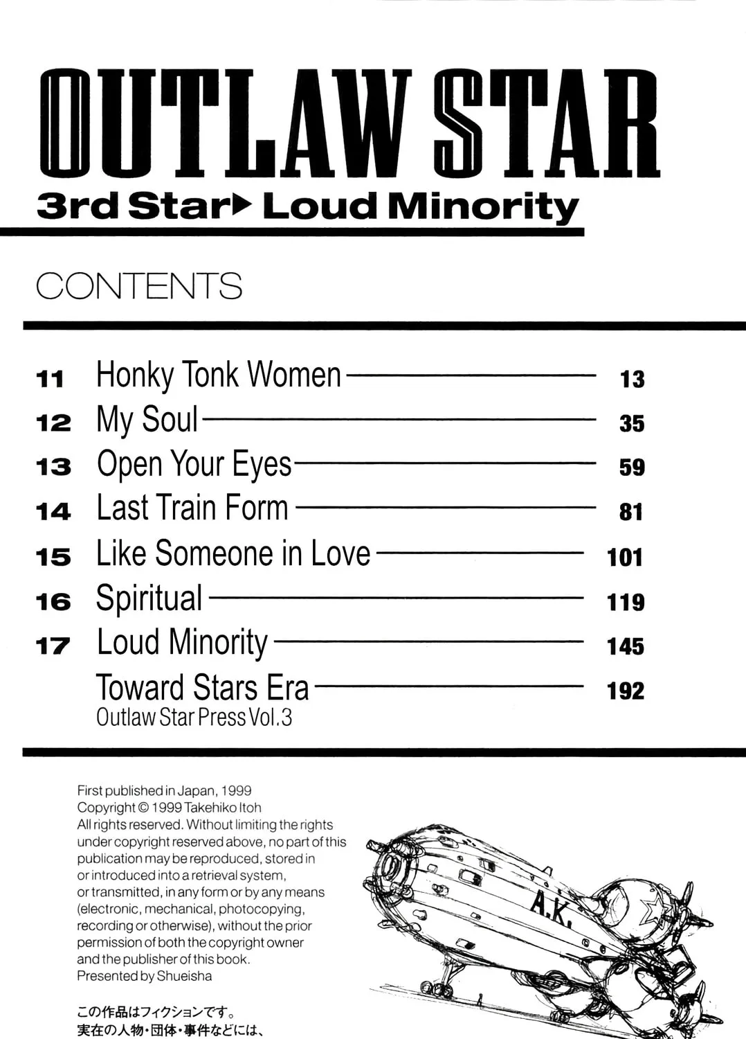 Outlaw Star Chapter 11 page 15 - 