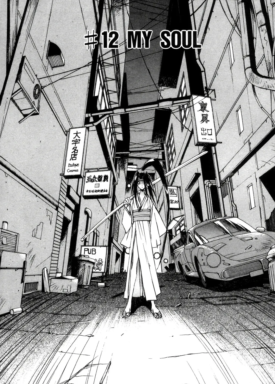 Outlaw Star Chapter 12 page 1 - 