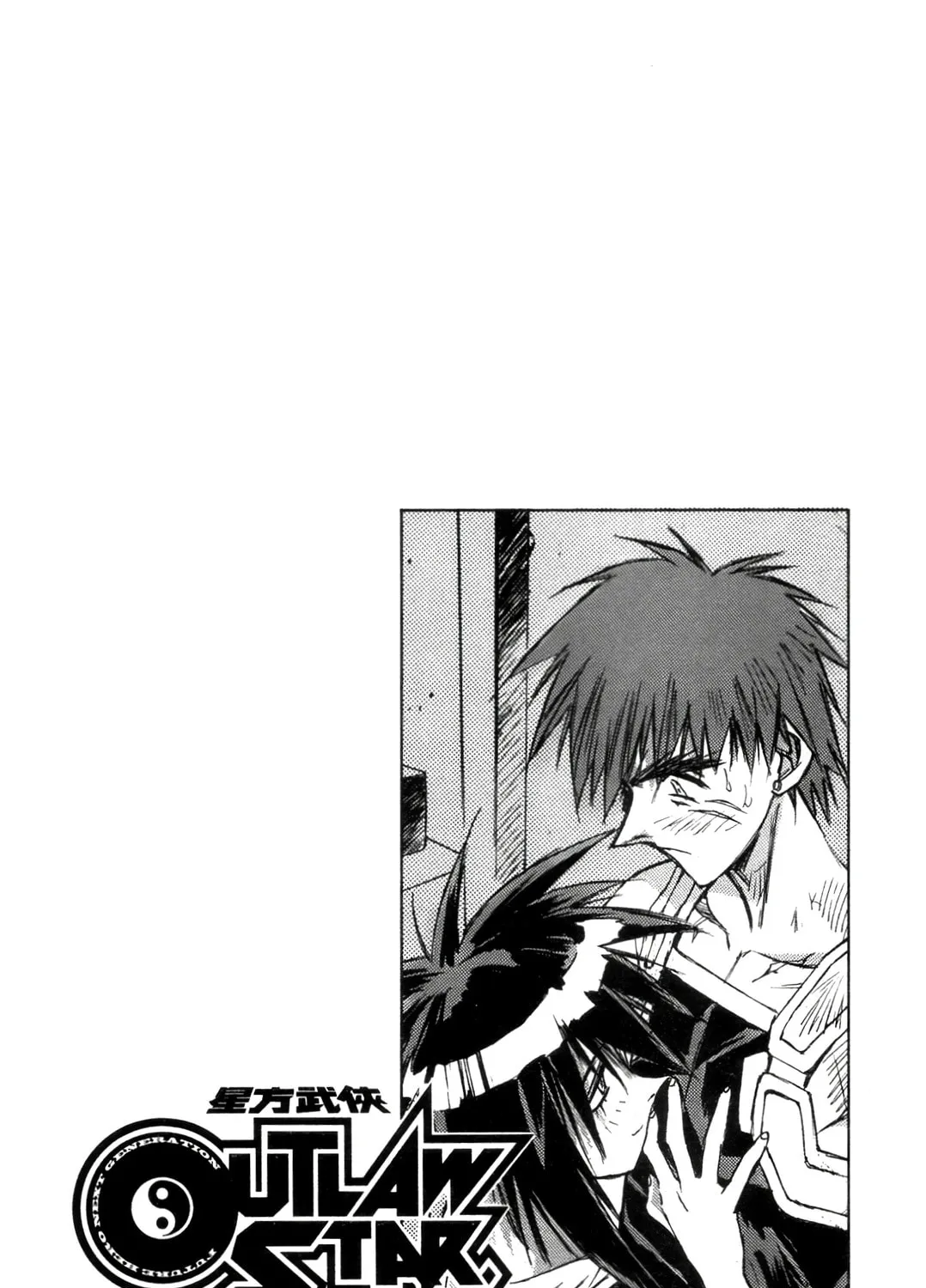 Outlaw Star Chapter 15 page 33 - 