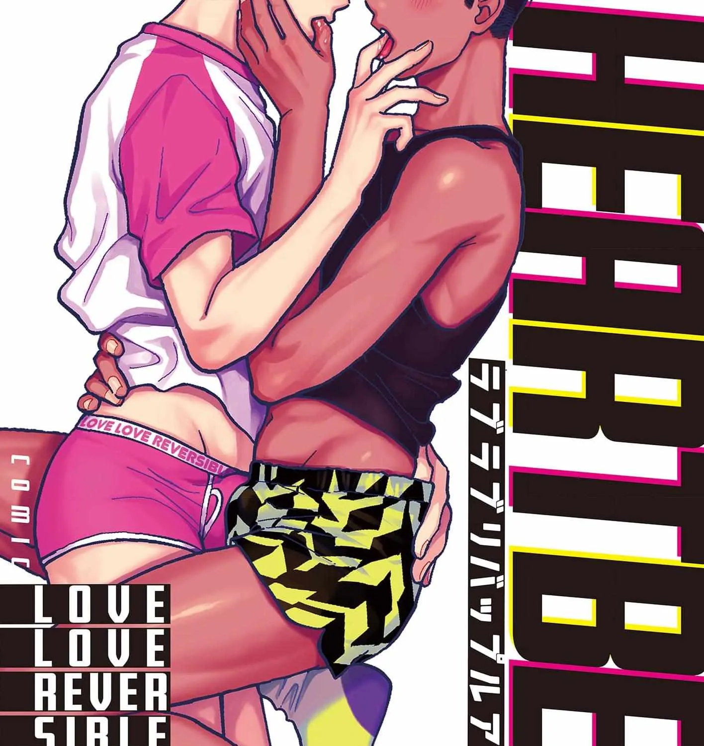 Outotsu Morning Love Chapter 12 page 2 - 