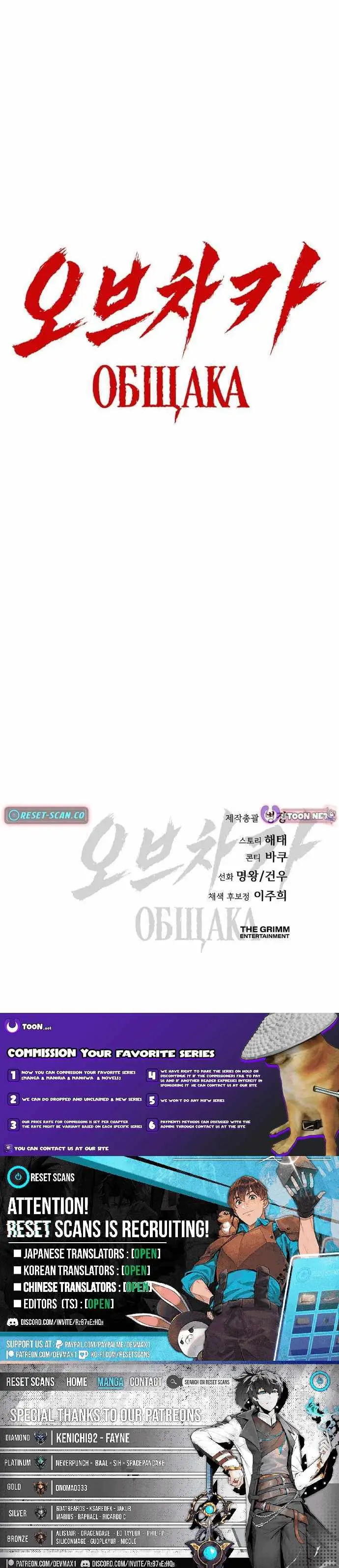 Ovcharka  Chapter 21 page 19 - 