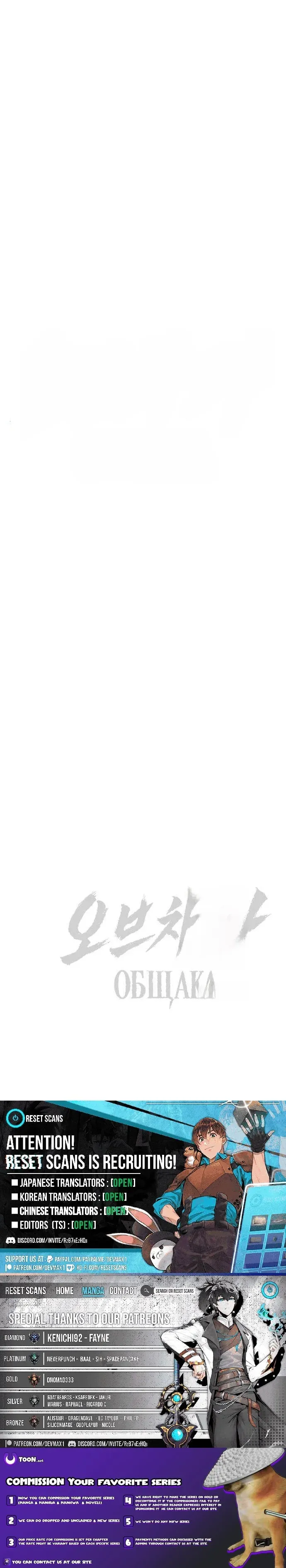 Ovcharka  Chapter 26 page 21 - 