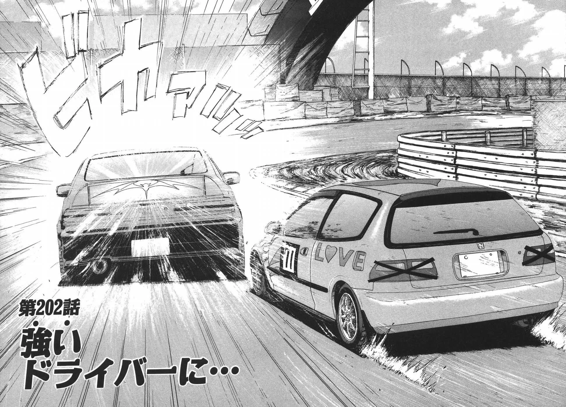 Over Rev! Chapter 202 page 2 - 