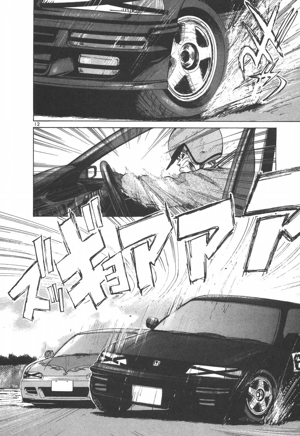 Over Rev! Chapter 204 page 10 - 