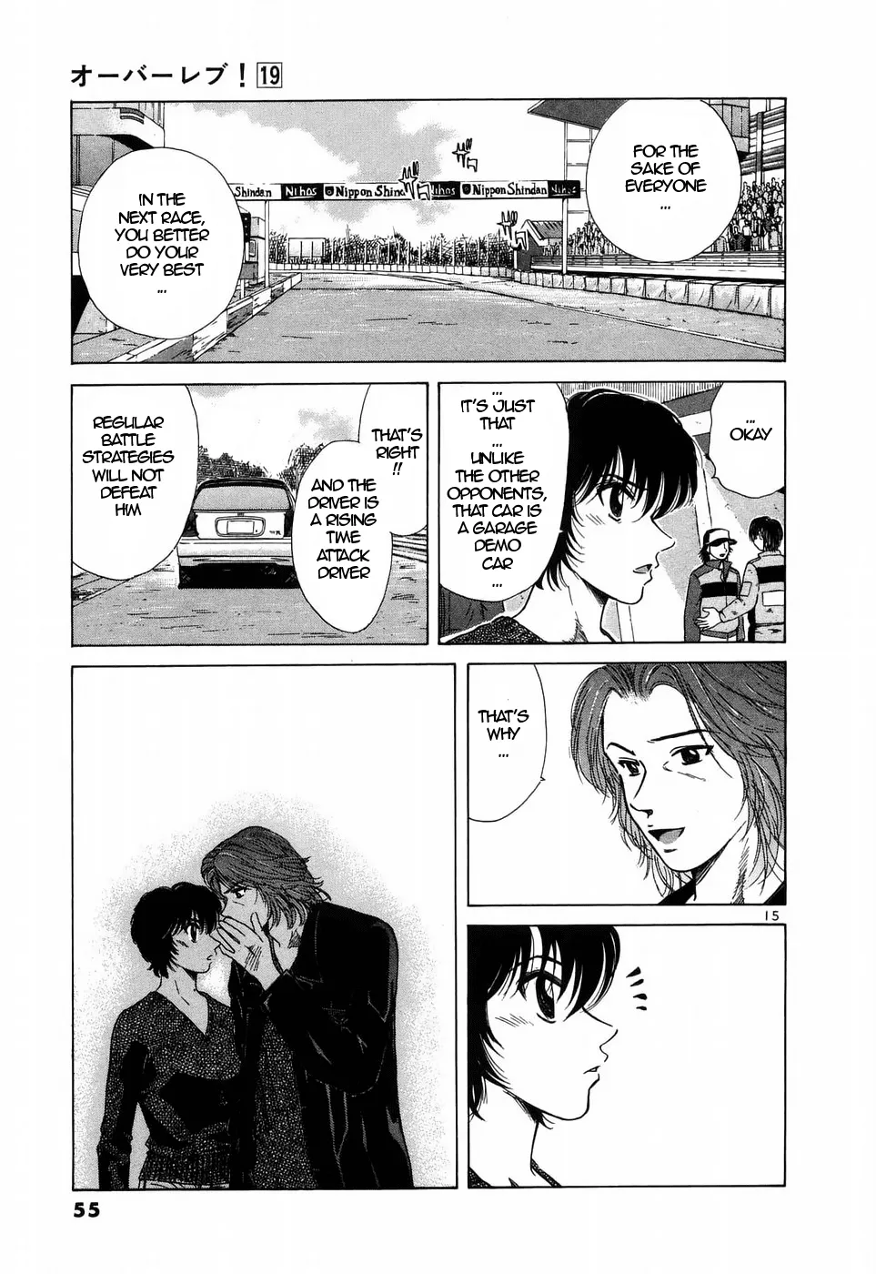 Over Rev! Chapter 207 page 15 - 