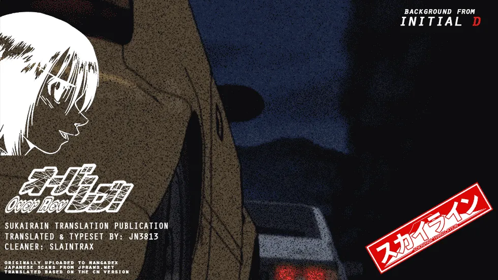 Over Rev! Chapter 208 page 14 - 