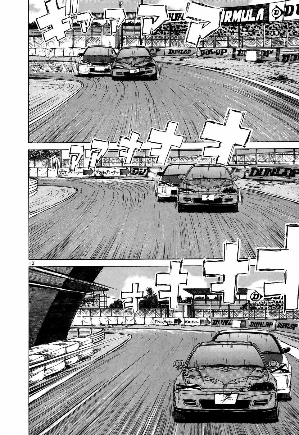 Over Rev! Chapter 210 page 11 - 