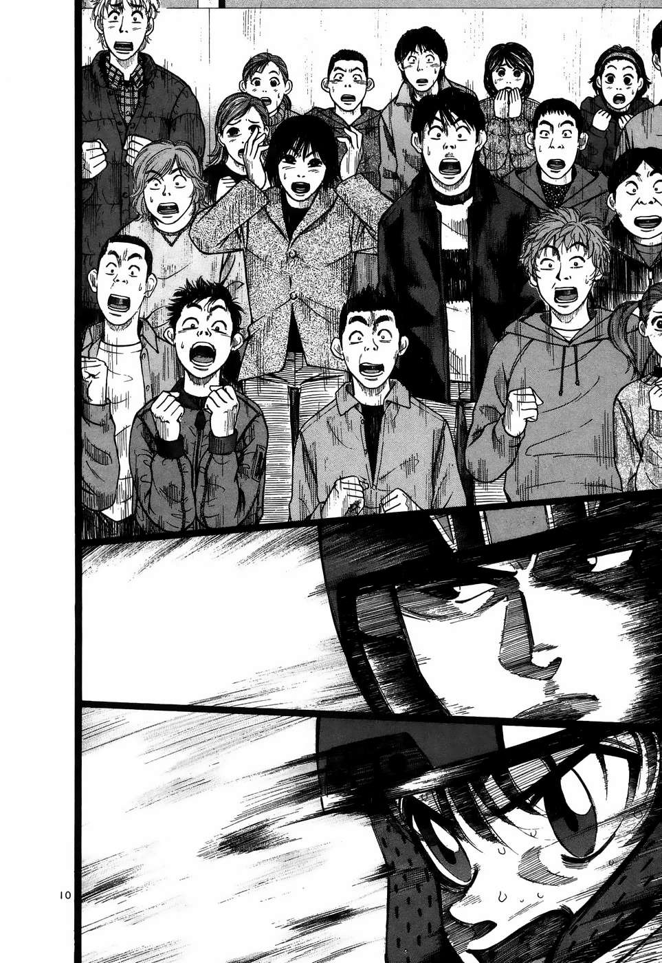 Over Rev! Chapter 214 page 7 - 