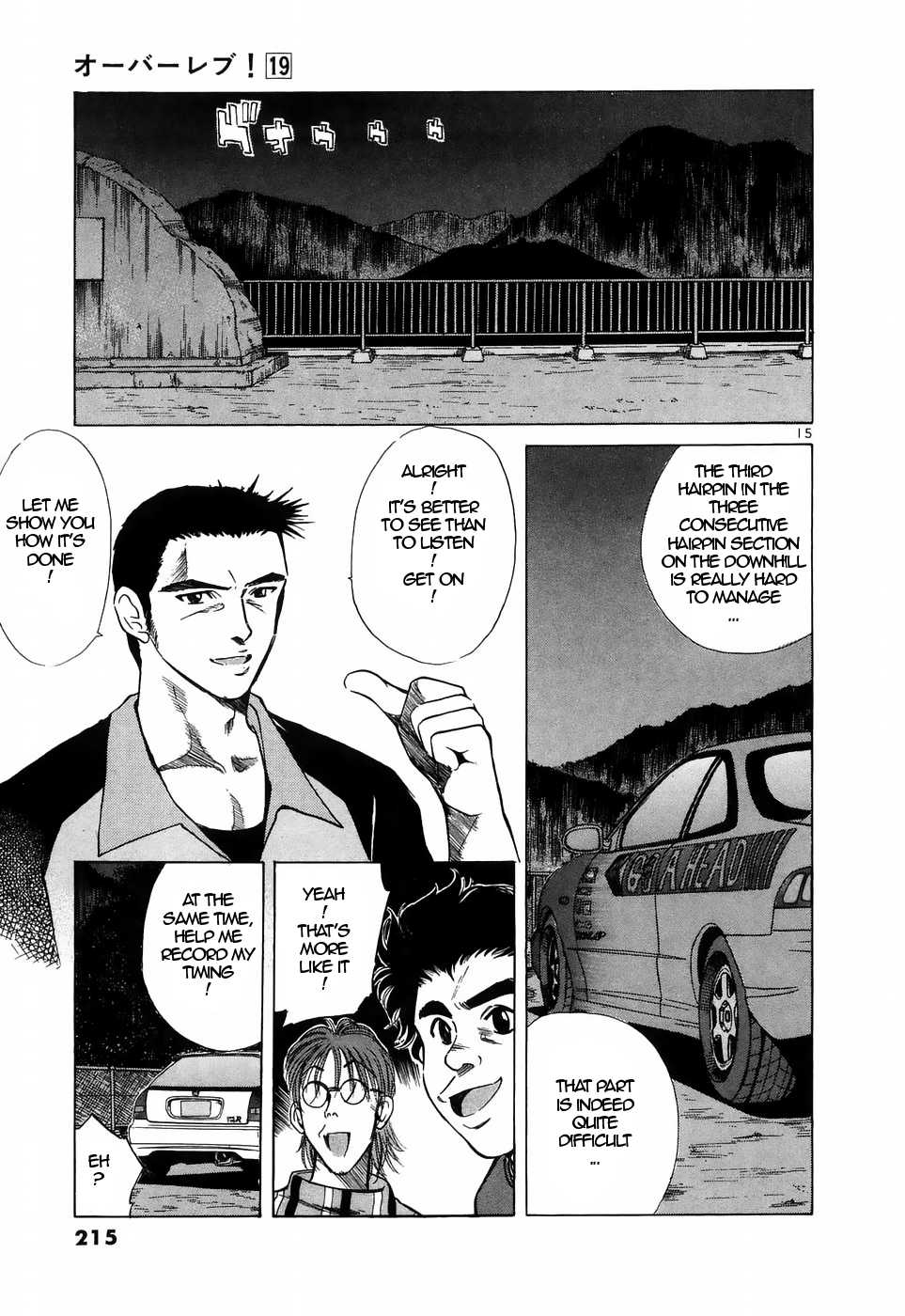 Over Rev! Chapter 216 page 12 - 