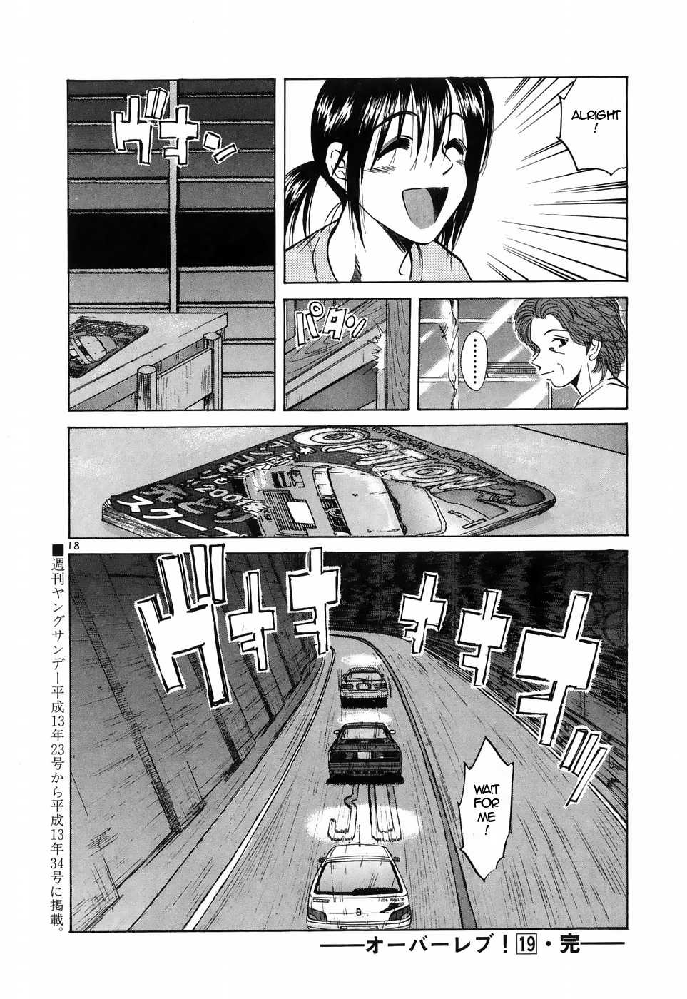 Over Rev! Chapter 216 page 15 - 