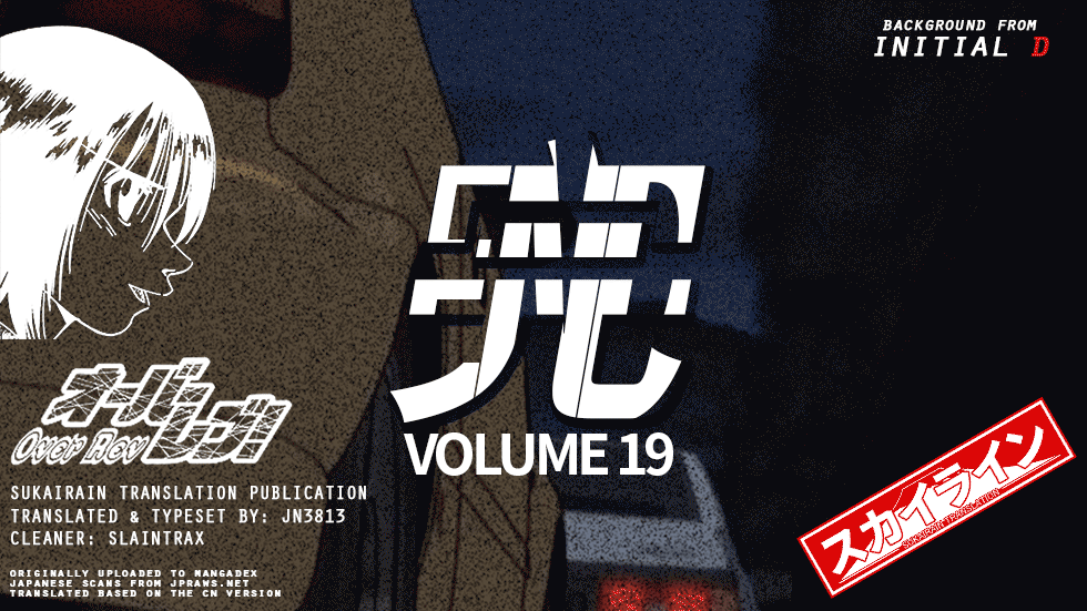 Over Rev! Chapter 216 page 16 - 