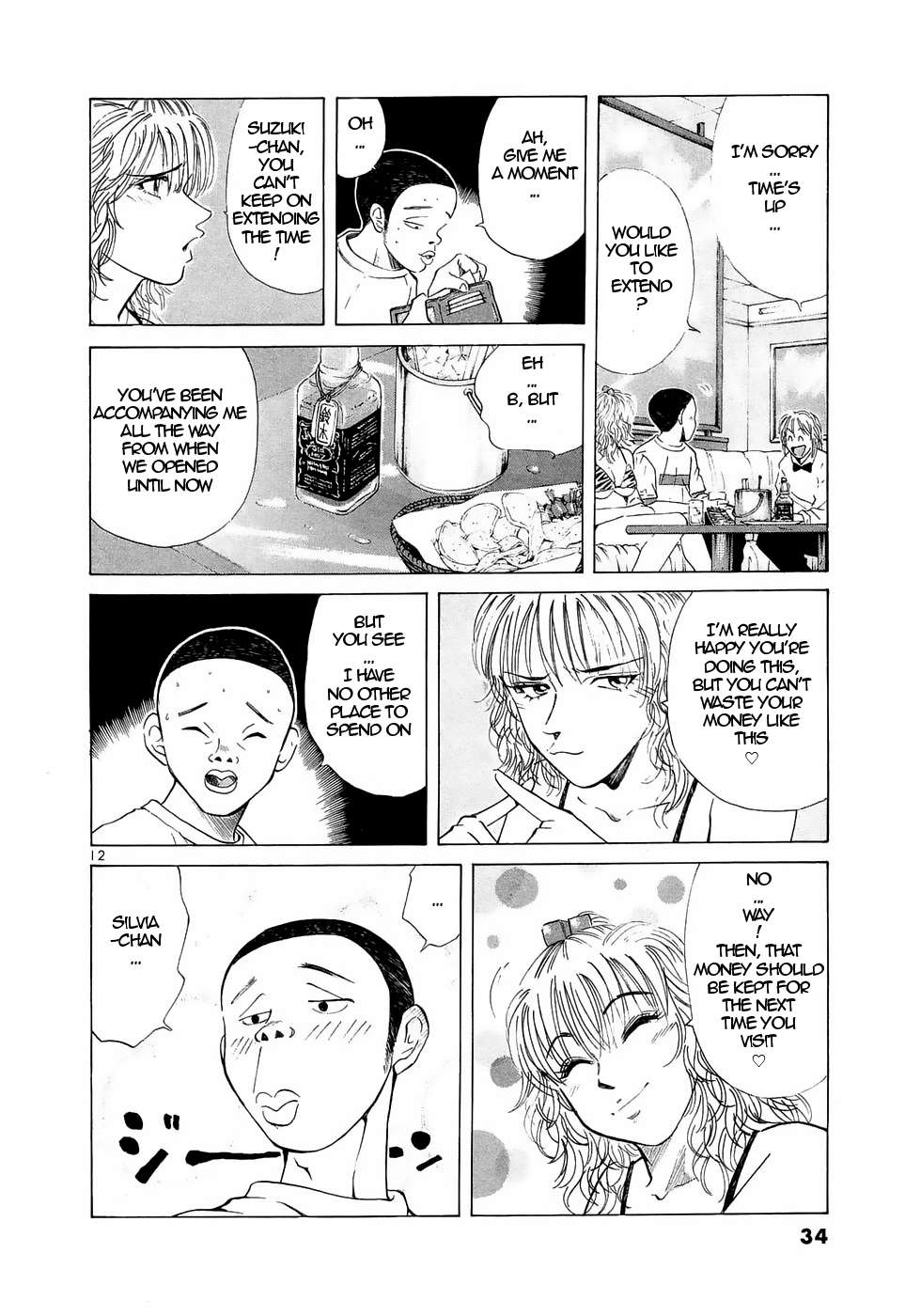 Over Rev! Chapter 218 page 12 - 