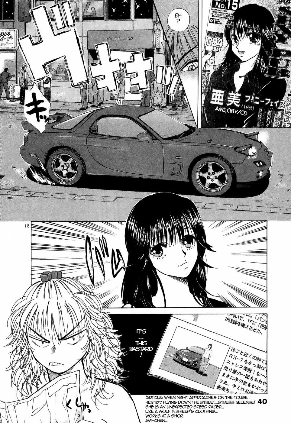 Over Rev! Chapter 218 page 18 - 