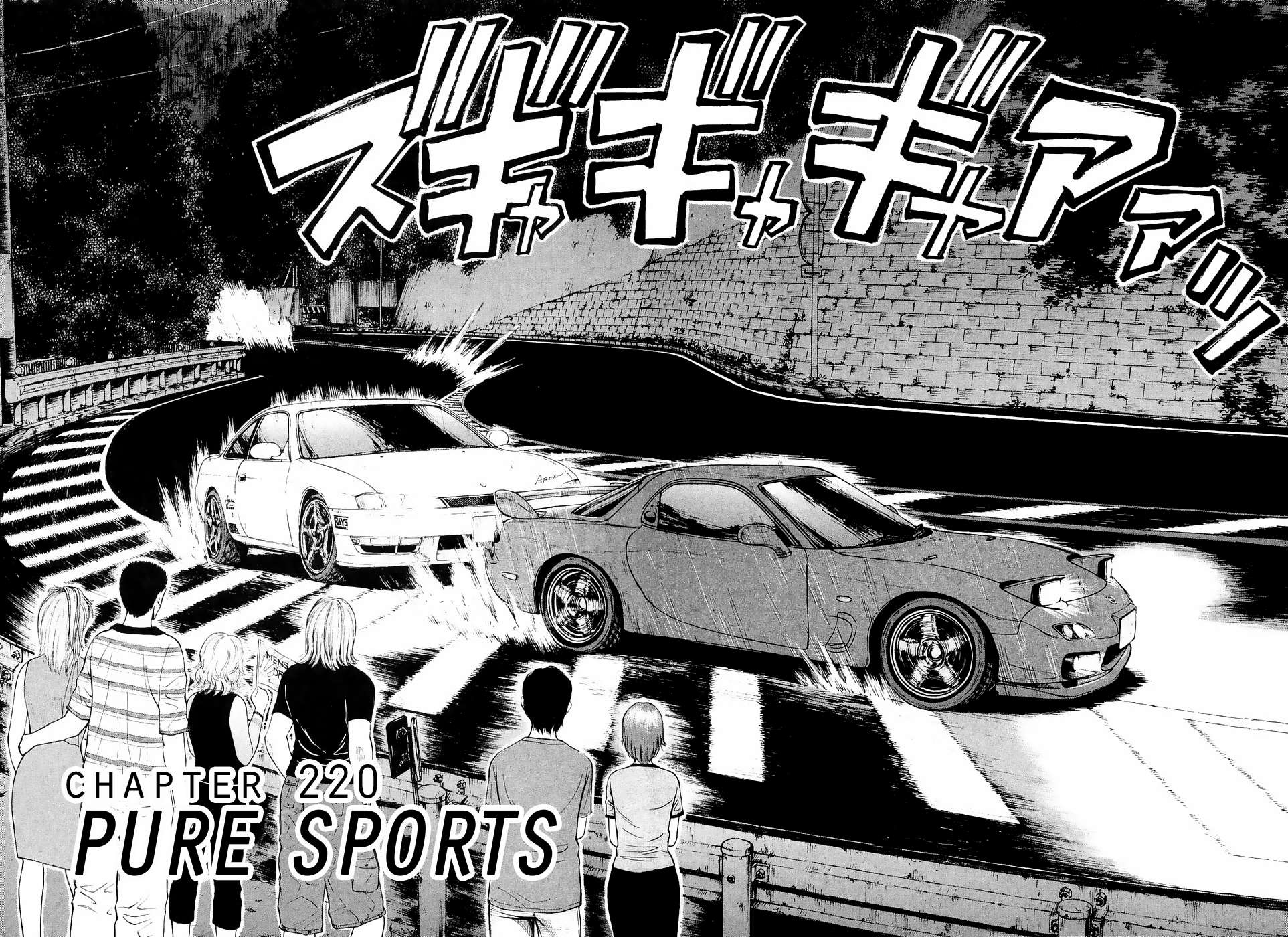 Over Rev! Chapter 220 page 2 - 