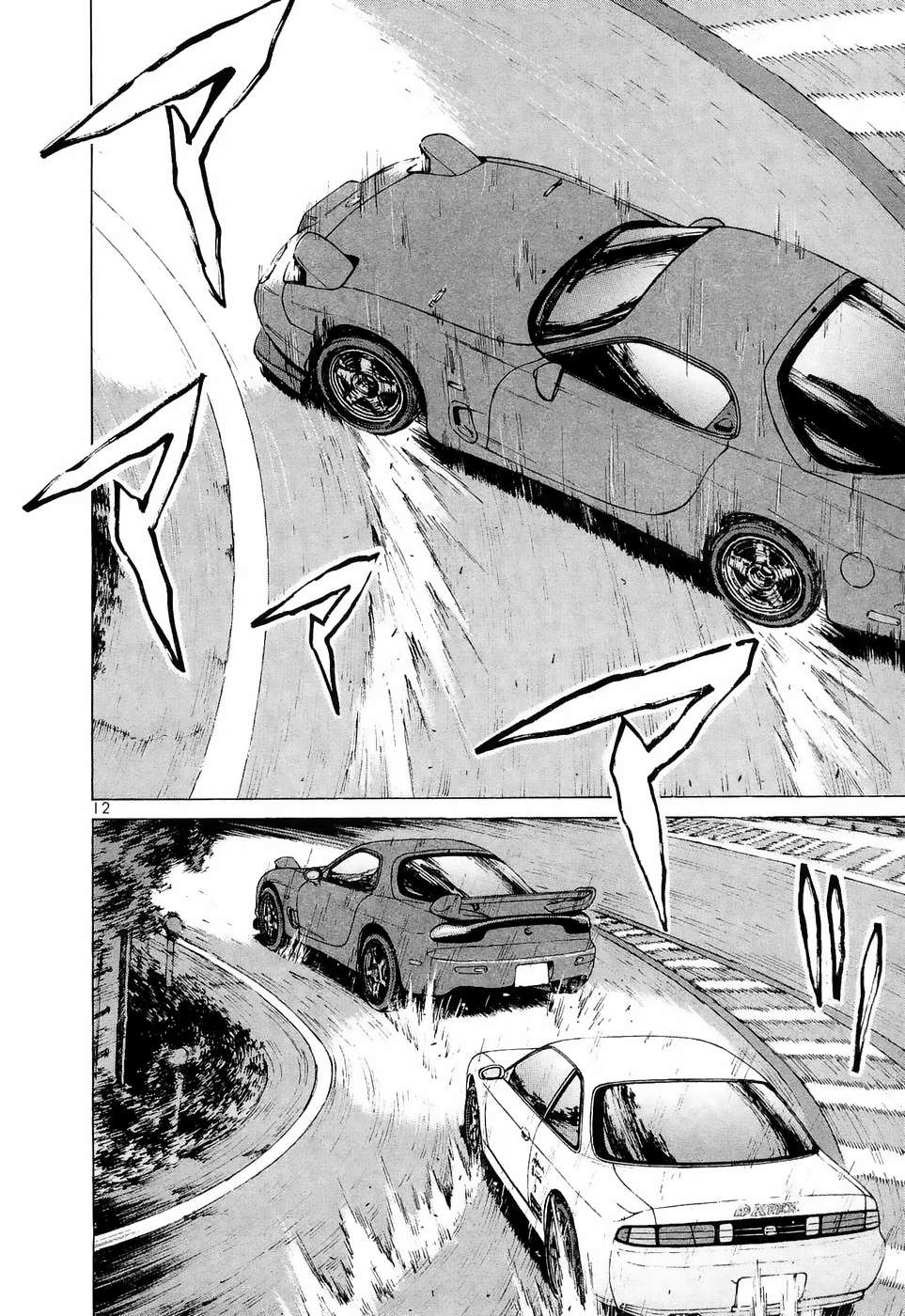 Over Rev! Chapter 220 page 11 - 