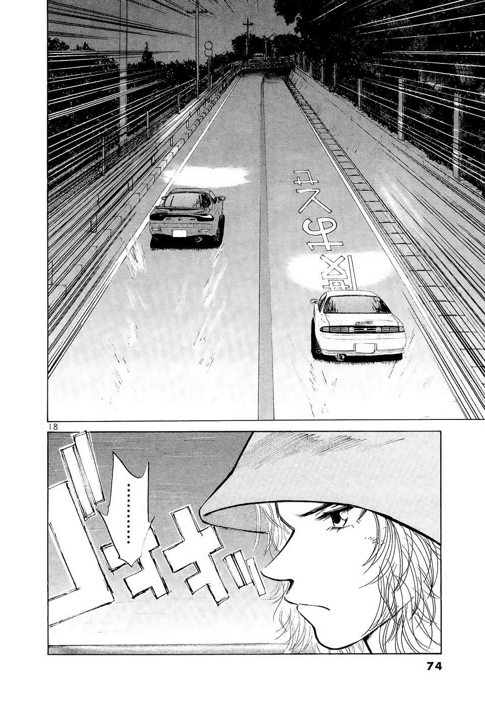 Over Rev! Chapter 220 page 17 - 