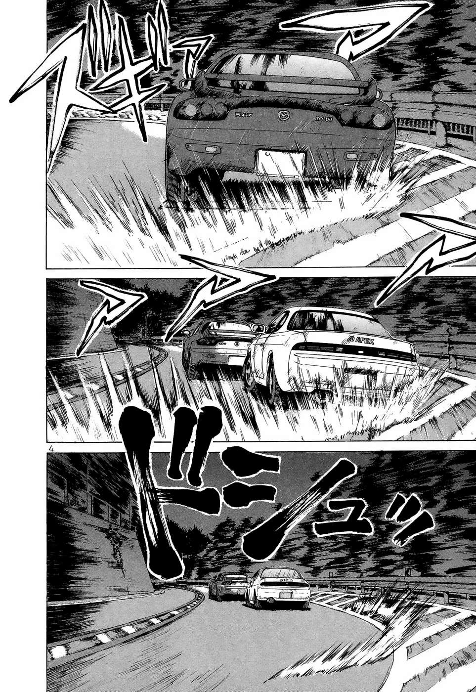 Over Rev! Chapter 220 page 3 - 