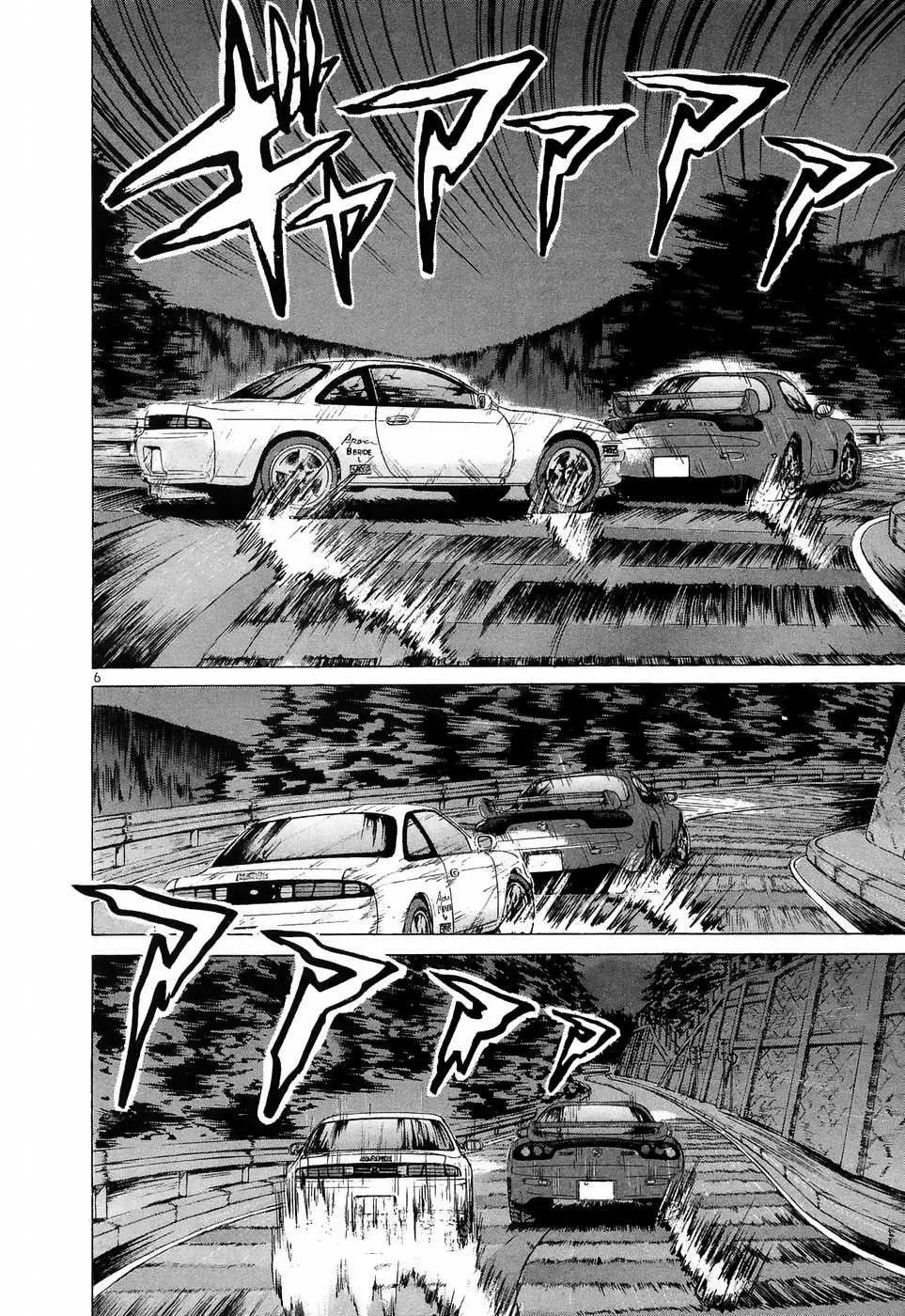 Over Rev! Chapter 221 page 5 - 