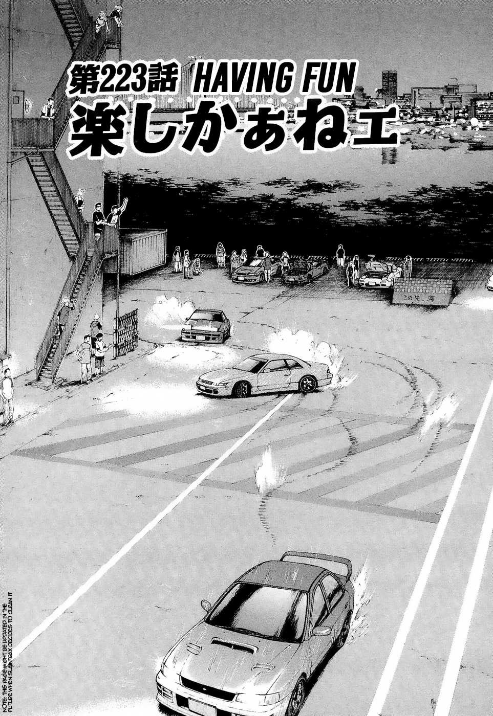 Over Rev! Chapter 223 page 1 - 