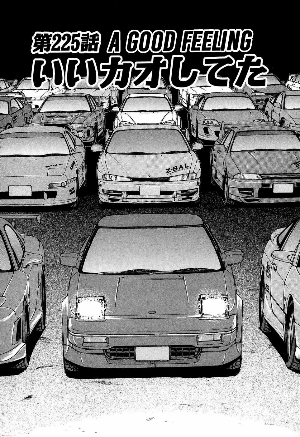 Over Rev! Chapter 225 page 1 - 