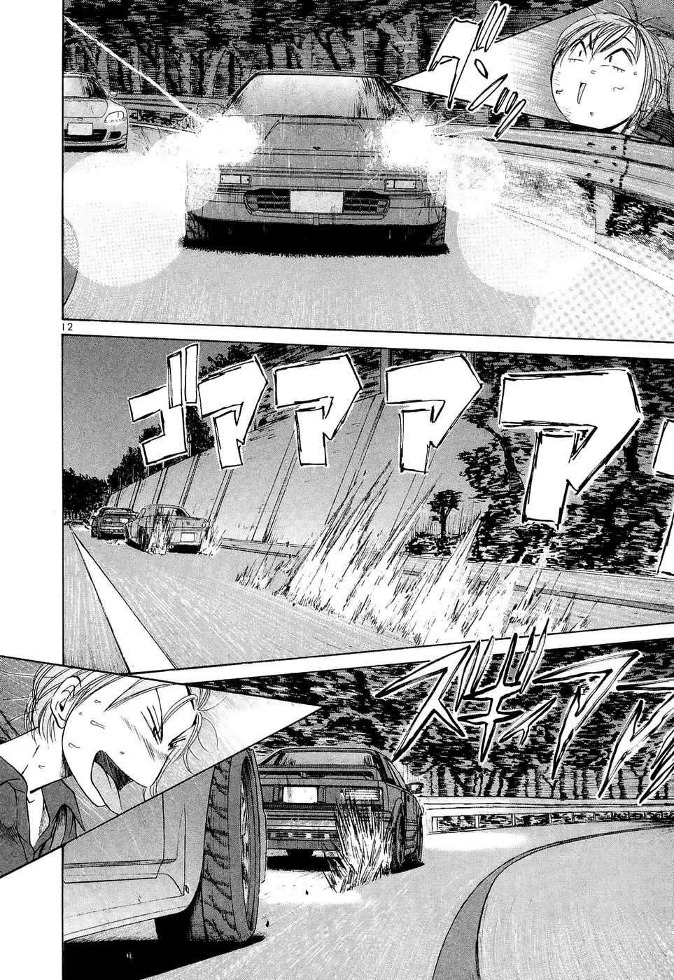 Over Rev! Chapter 225 page 11 - 