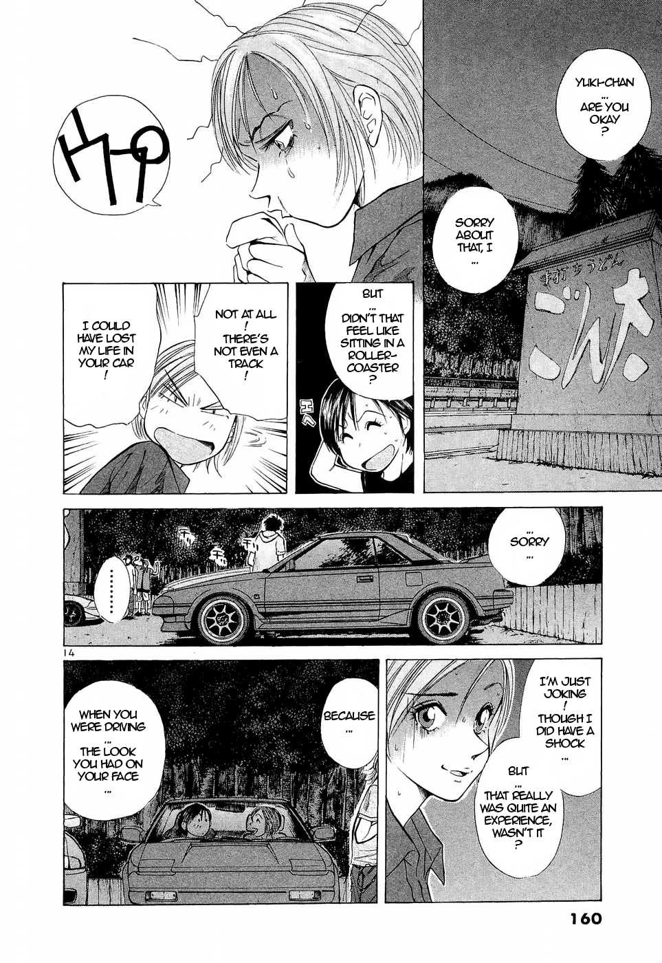 Over Rev! Chapter 225 page 13 - 
