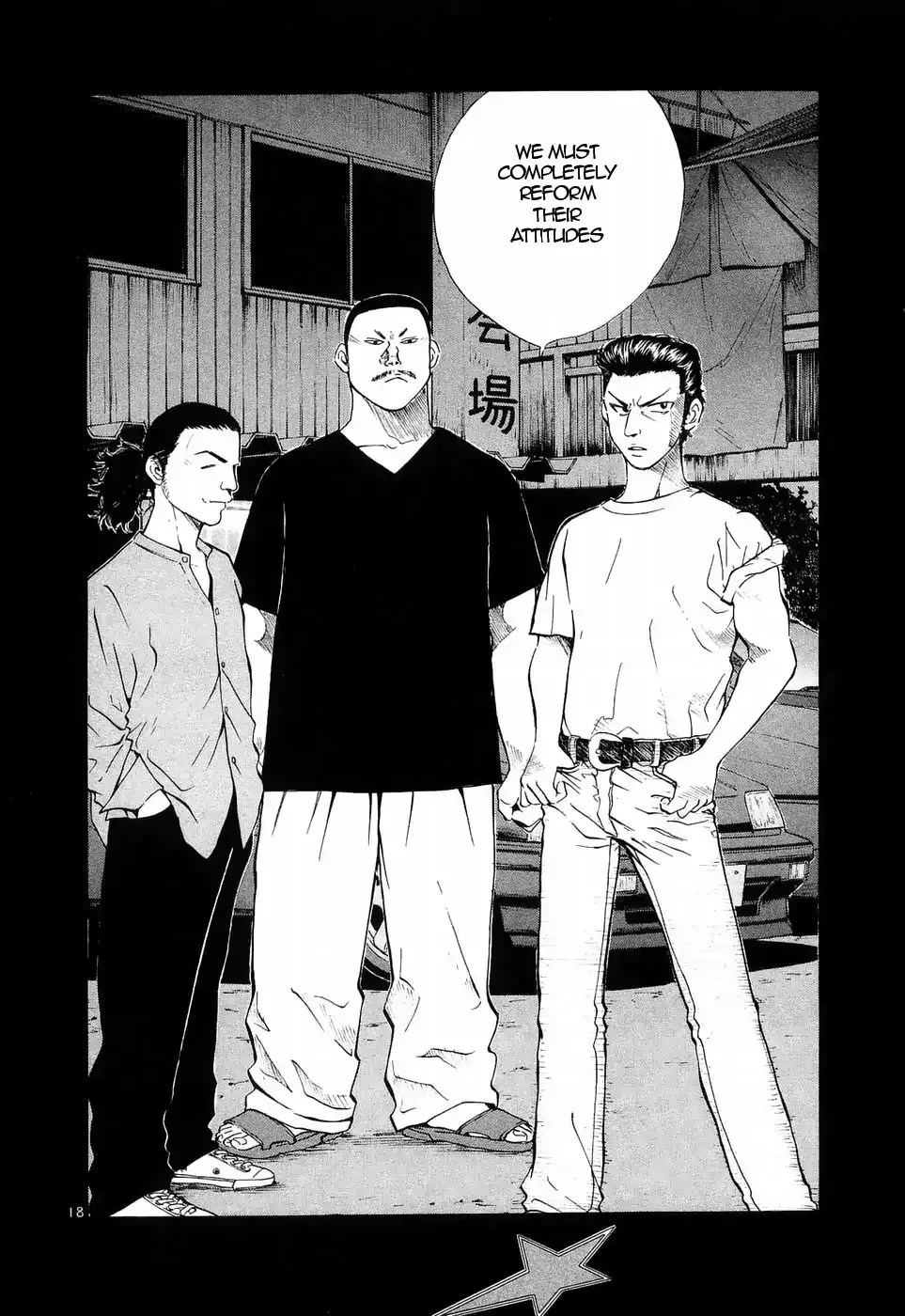 Over Rev! Chapter 226 page 17 - 