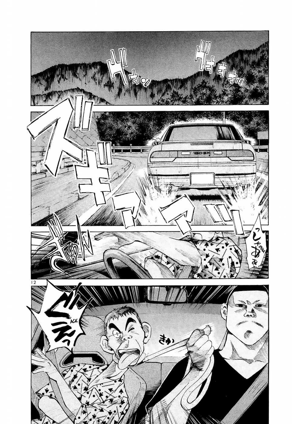 Over Rev! Chapter 227 page 12 - 