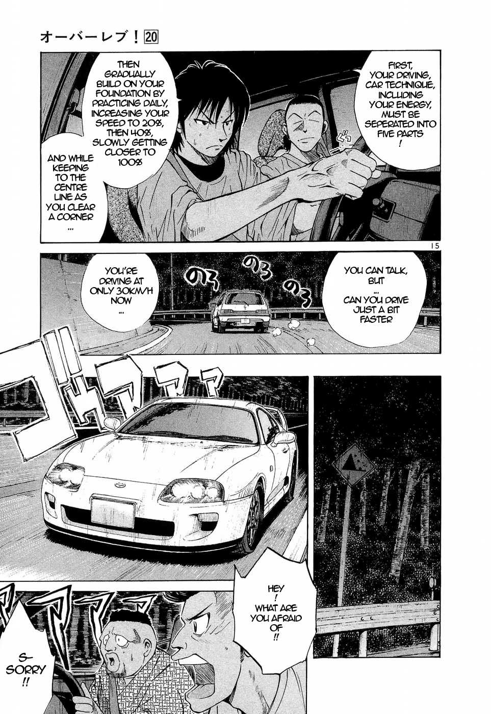 Over Rev! Chapter 227 page 15 - 