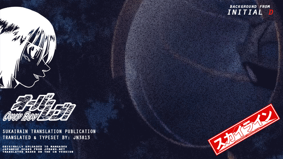 Over Rev! Chapter 227 page 19 - 