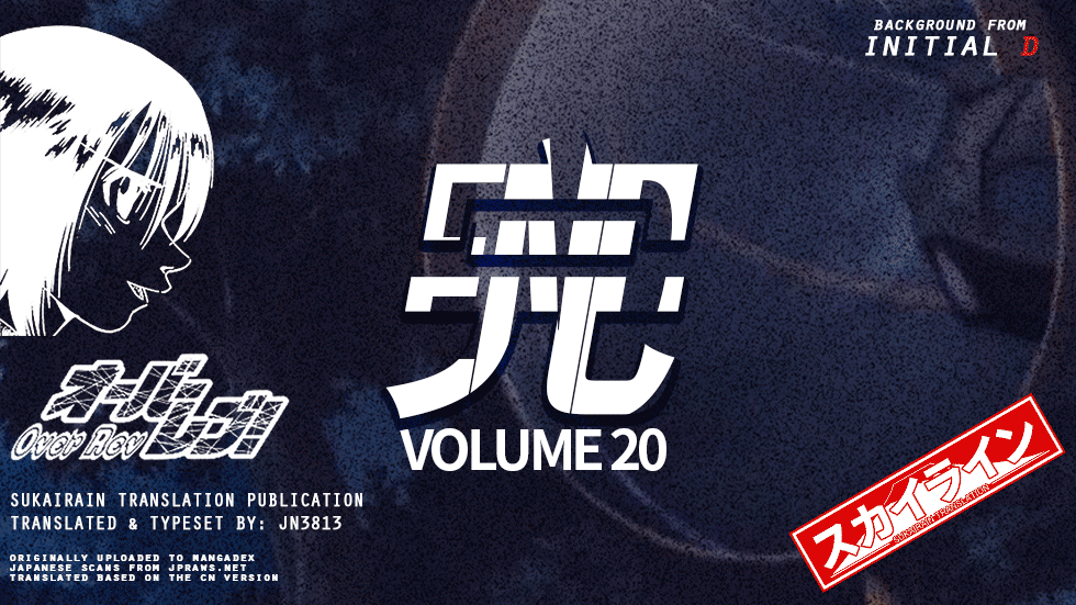 Over Rev! Chapter 228 page 19 - 