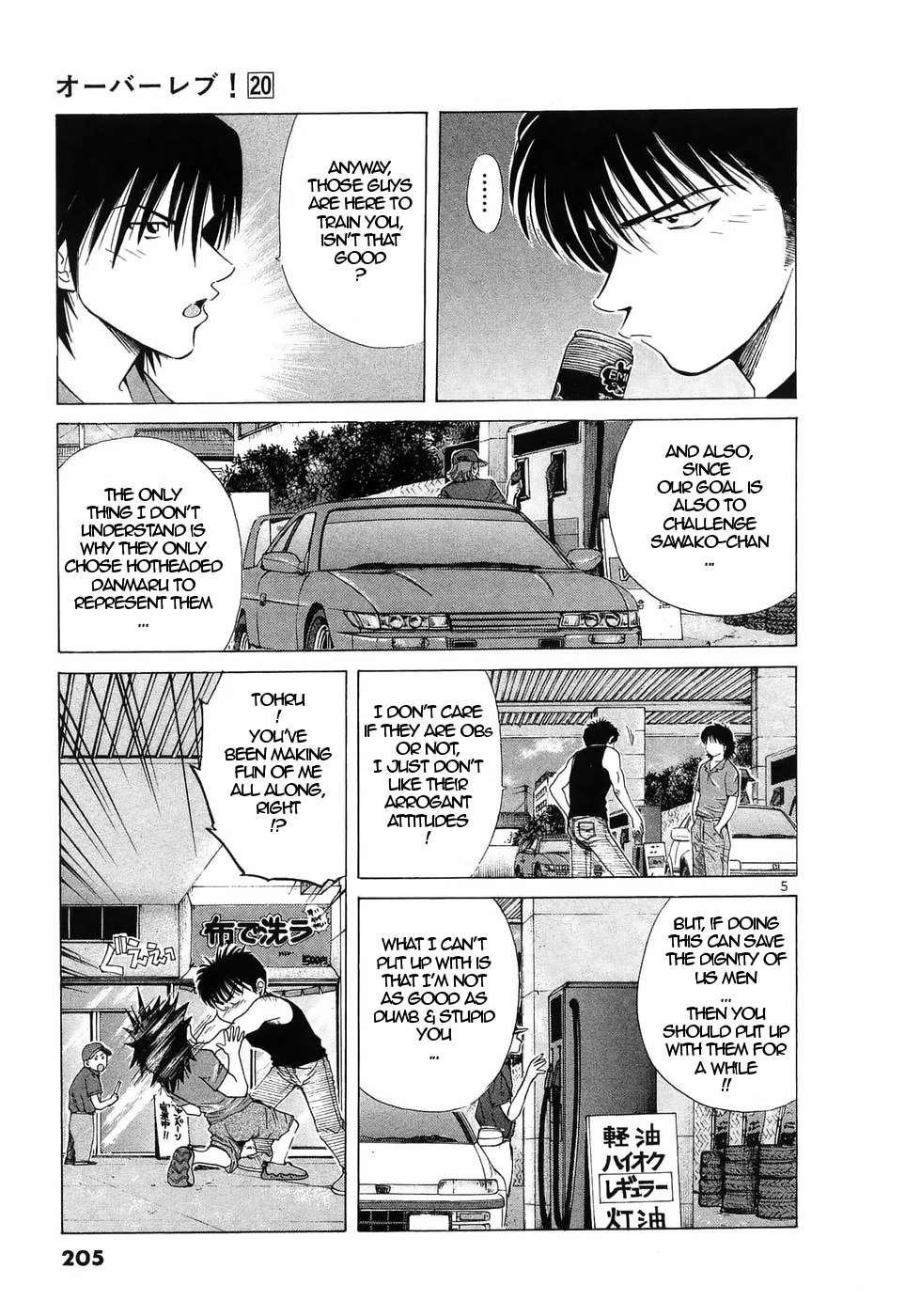 Over Rev! Chapter 228 page 5 - 