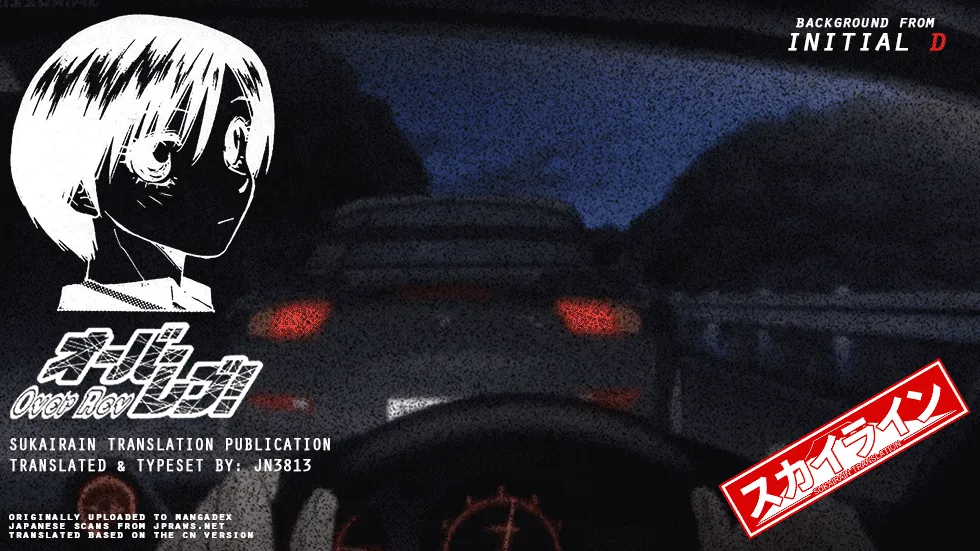 Over Rev! Chapter 231 page 17 - 