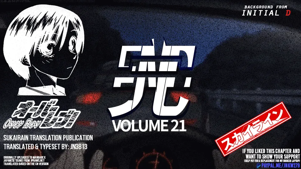 Over Rev! Chapter 239 page 16 - 