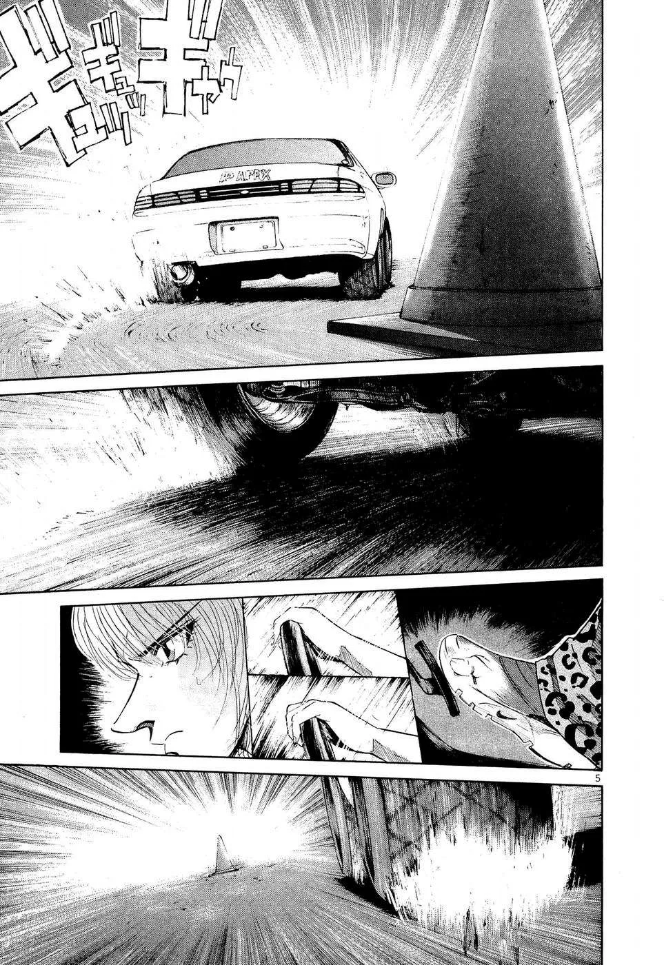 Over Rev! Chapter 241 page 5 - 